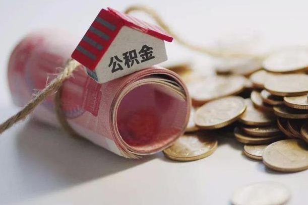吴忠在职人员可以把公积金取出来吗（在职人员能不能提取公积金）